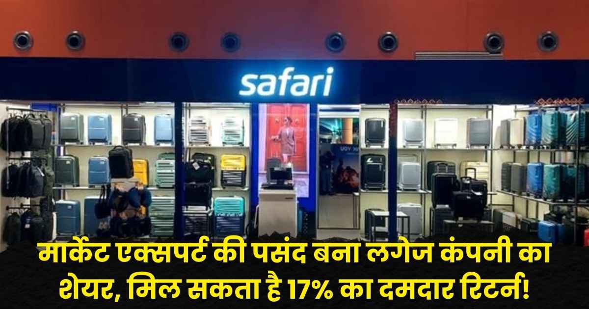 Safari Industries Share Price