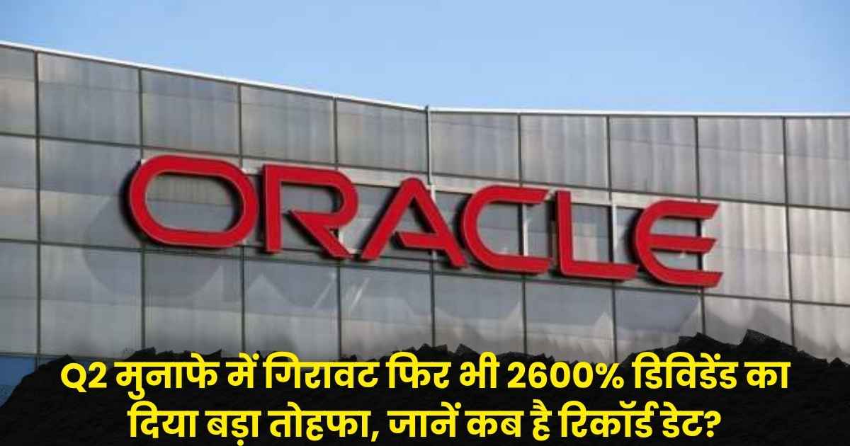 Oracle Financial services Share Price