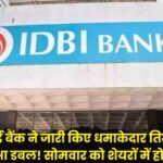 IDBI Bank Share Price