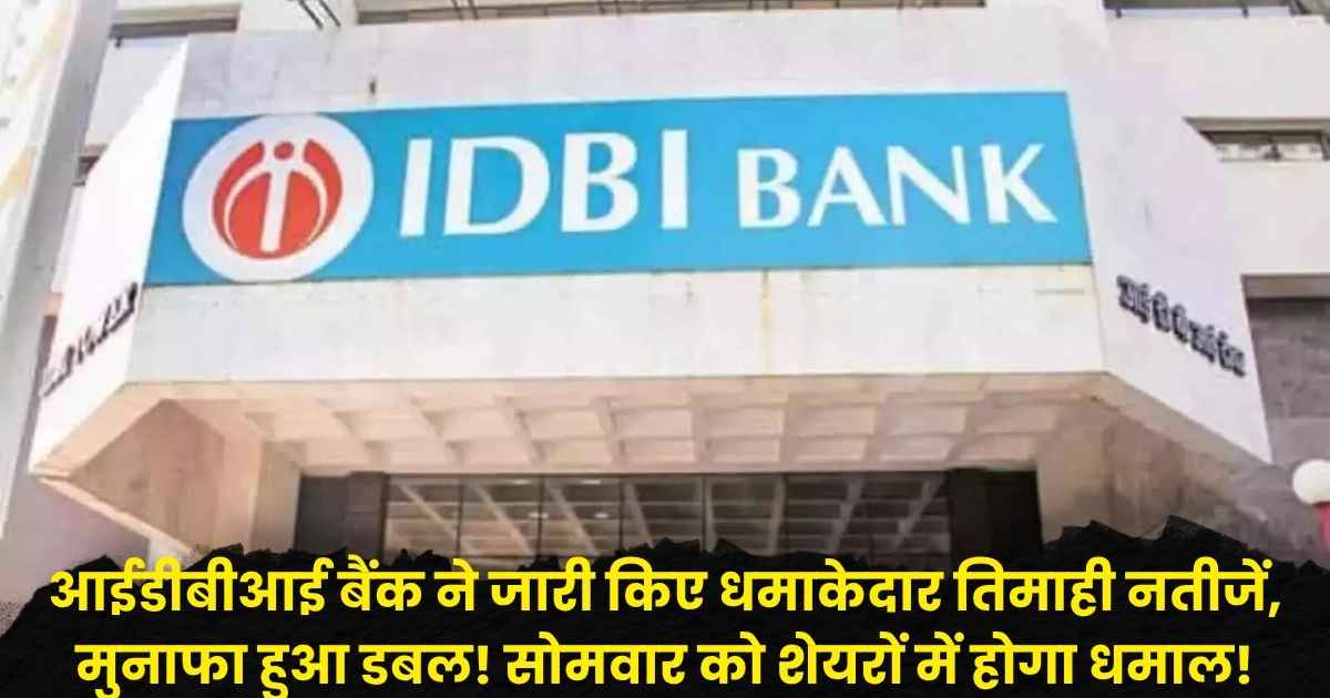 IDBI Bank Share Price
