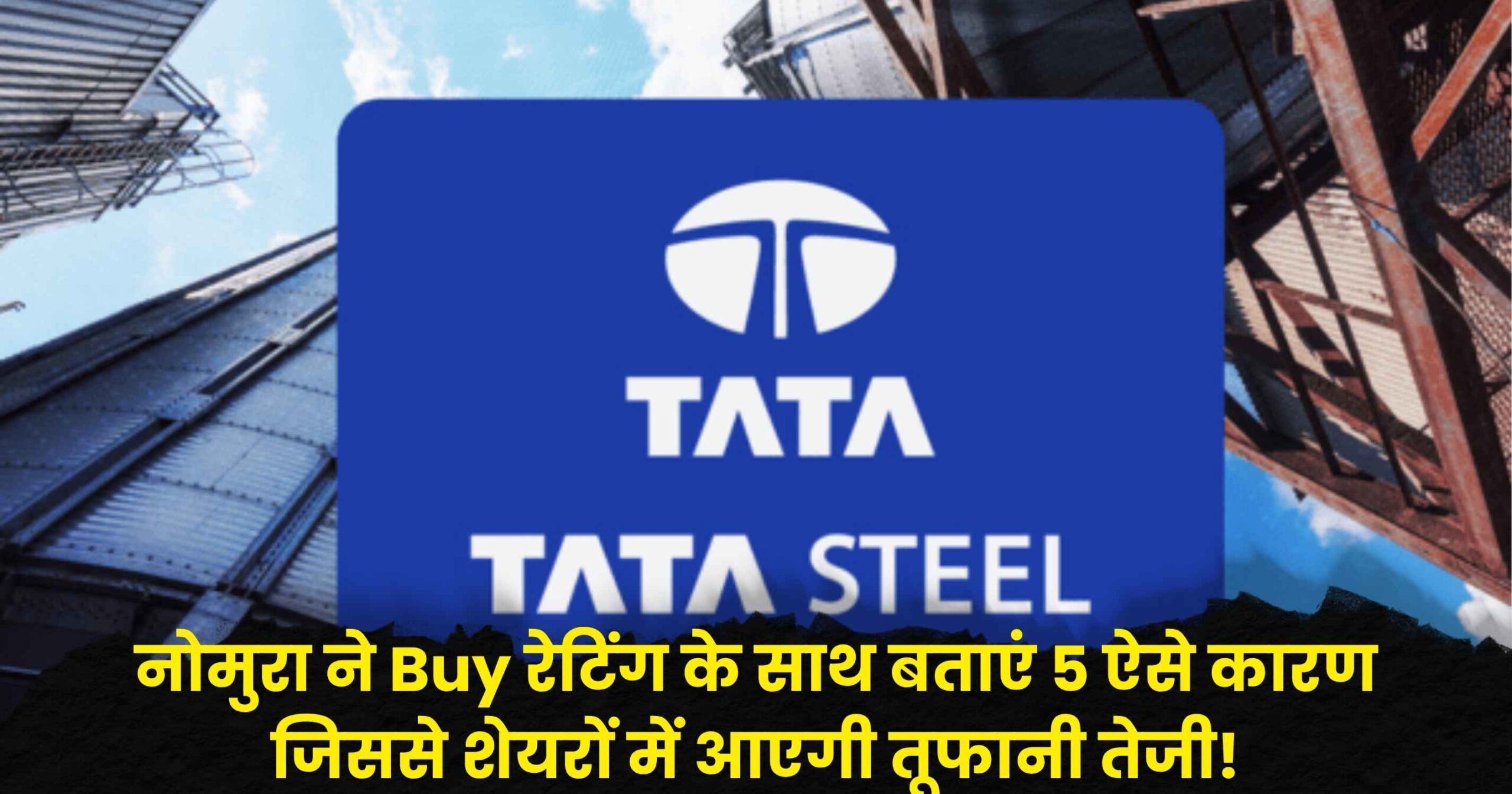 Tata Steel Share Price
