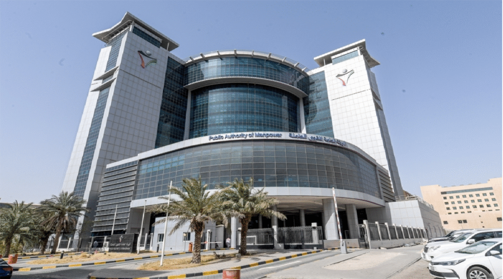 Public Authority for Manpower