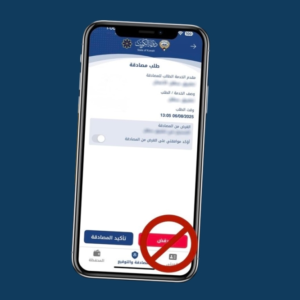 Civil Information Authority