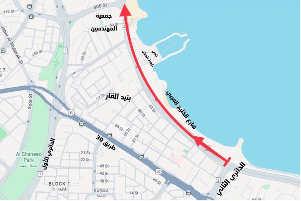 Traffic Alert