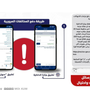 Ministry of Interior