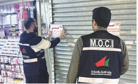 Ministry of Commerce