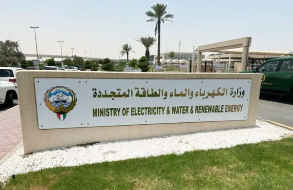 Electricity Authority