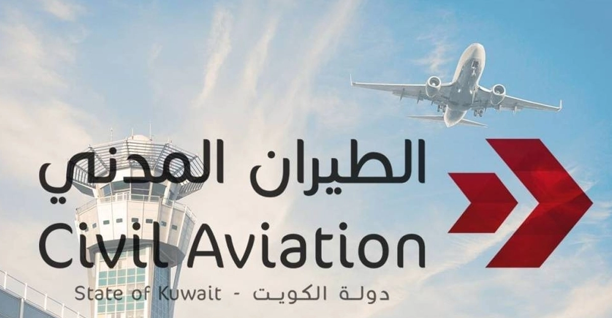 Kuwait Civil Aviation